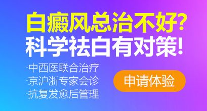 武威白癜风哪家医院效果好?如何祛除脸部的白斑?